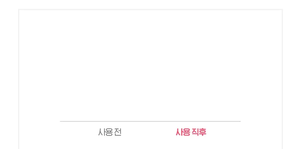 [투명광채/모공청소/수분진정] 빌리프 슈퍼나이츠 비건 팩 클렌저 150ml 단품/기획 (브라이트/포어퍼밍/하이수딩) 상세페이지 56